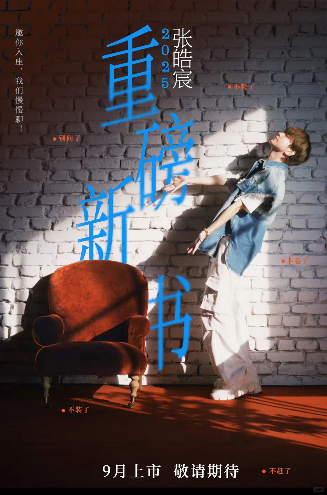 这个人要出新书了