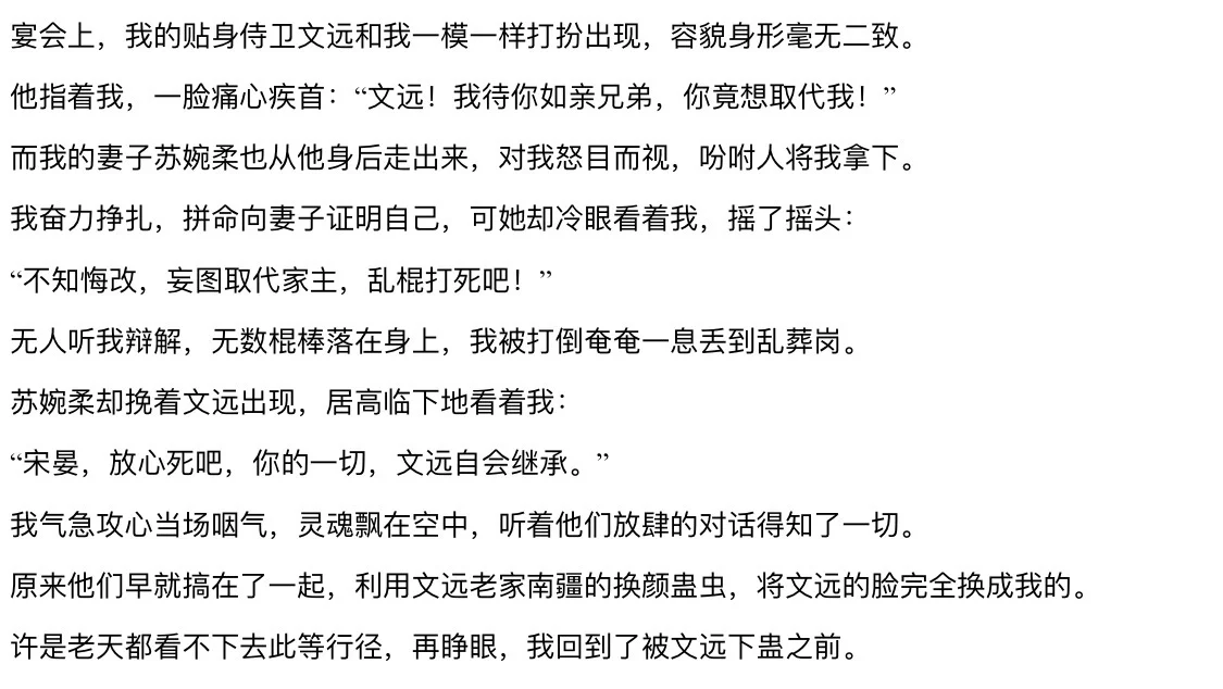 8.20小程序风短篇爆款书单-导语