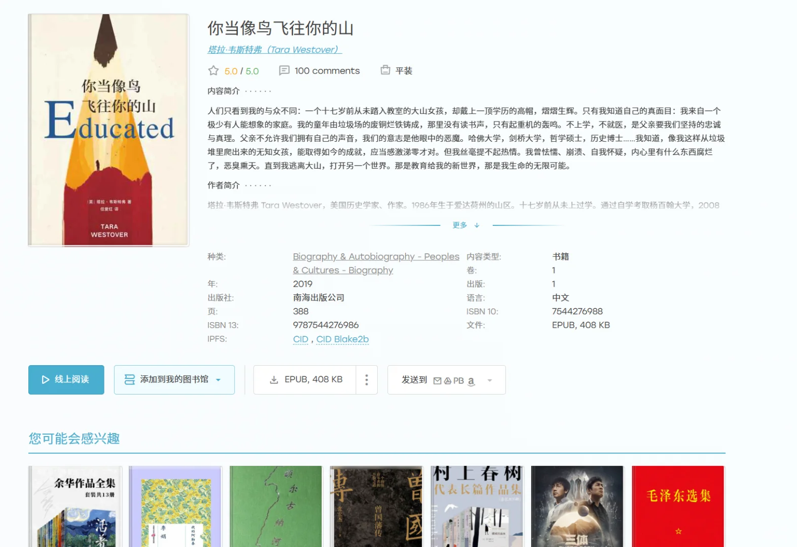 手机电脑平板通用｜轻松实现阅读自由📚