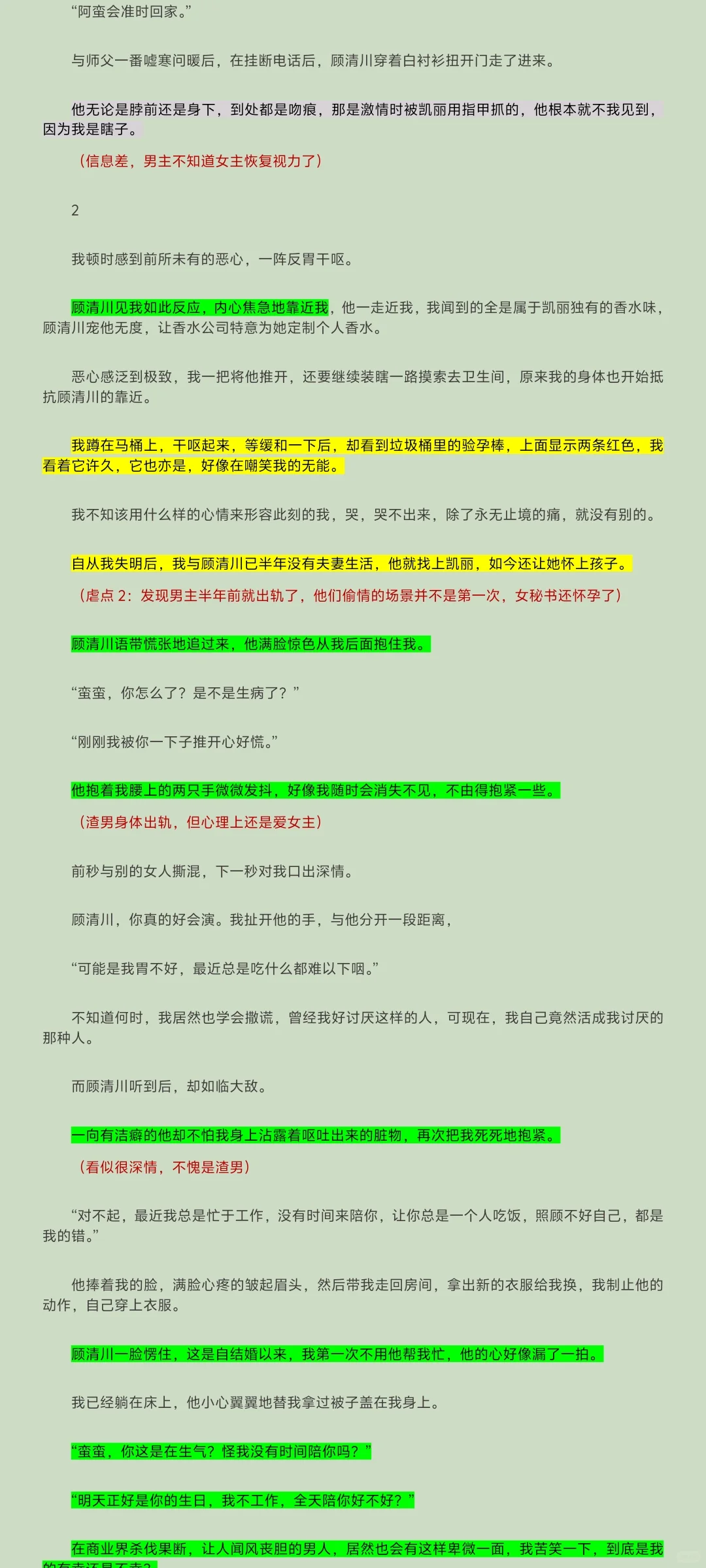 爆款短篇拆解，不用猎奇虐身看大佬如何拉情