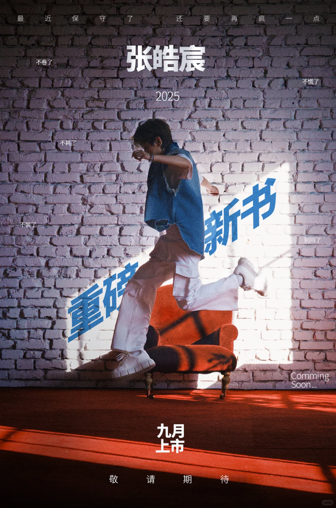 这个人要出新书了