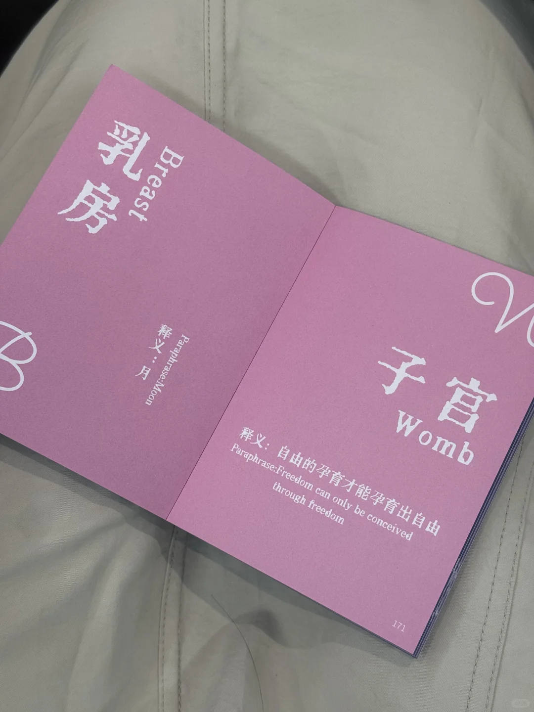 这本词语手册竟把情绪翻译得这么准✨