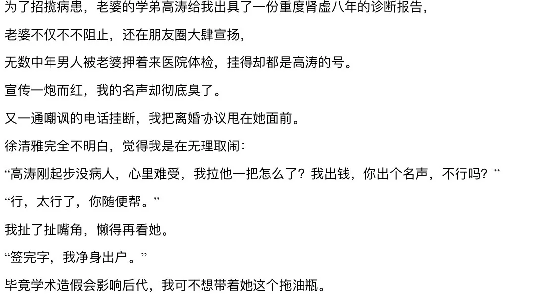 8.20小程序风短篇爆款书单-导语