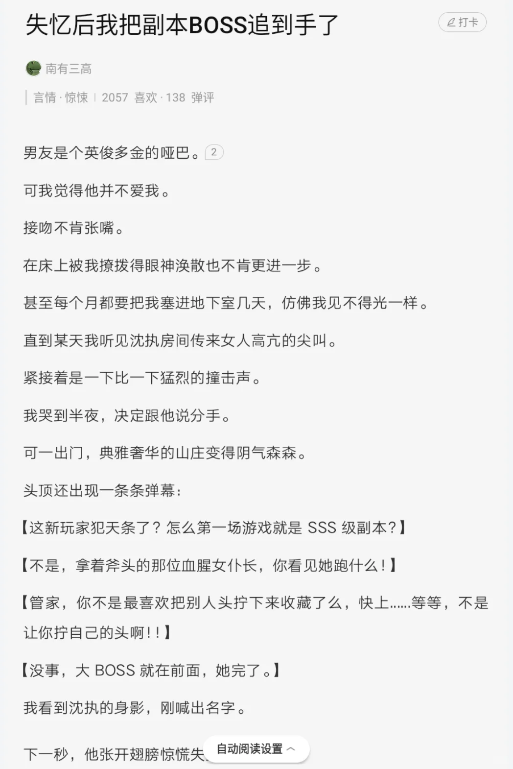 8.18日乎子短篇上新扫榜🔥