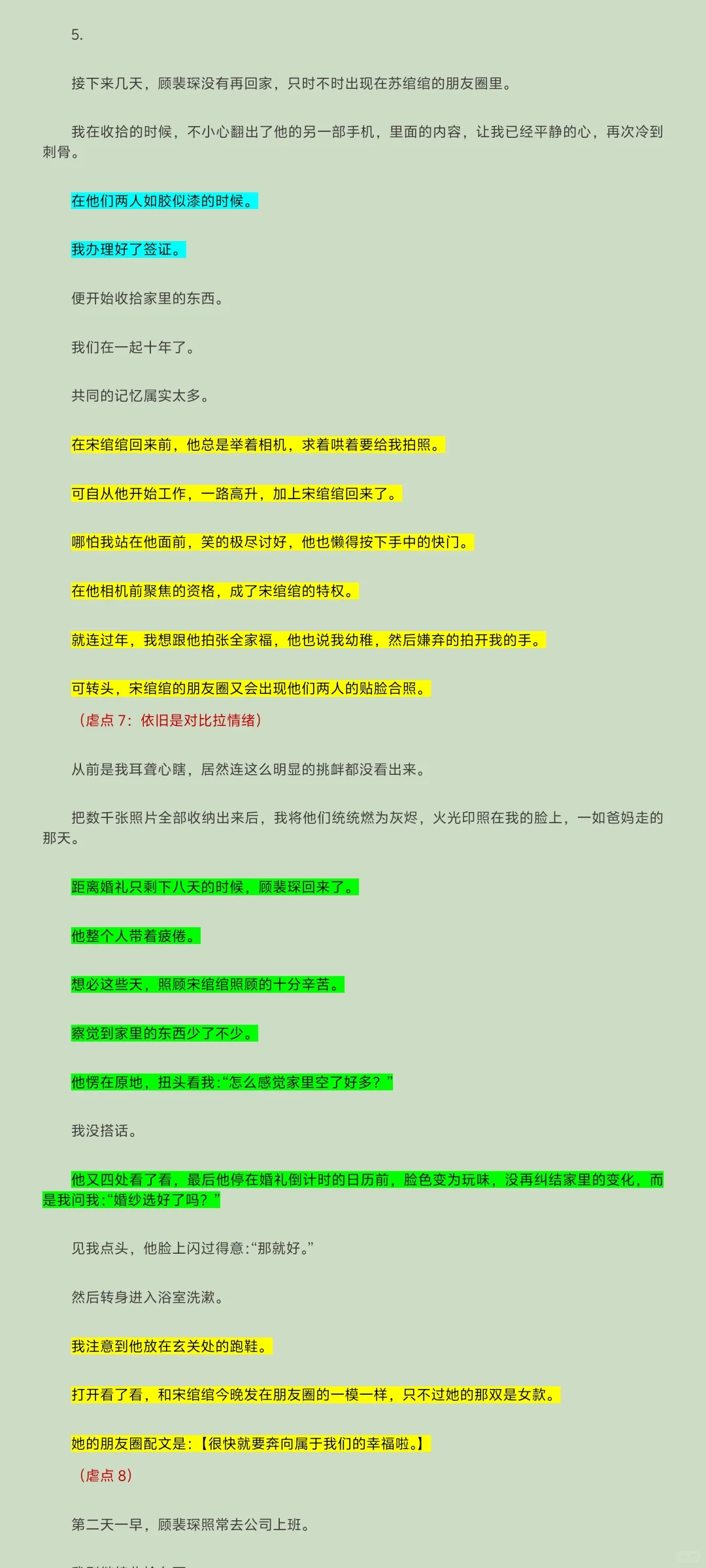 爆款短篇拆解，不用猎奇虐身看大佬如何拉情