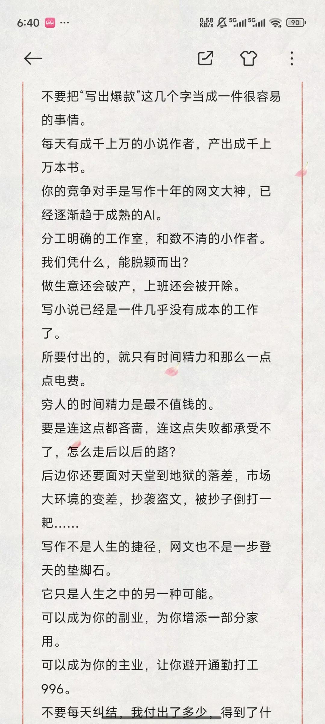 短篇小说频繁起量的关键是什么？