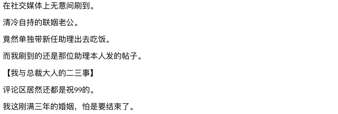 8.20小程序风短篇爆款书单-导语