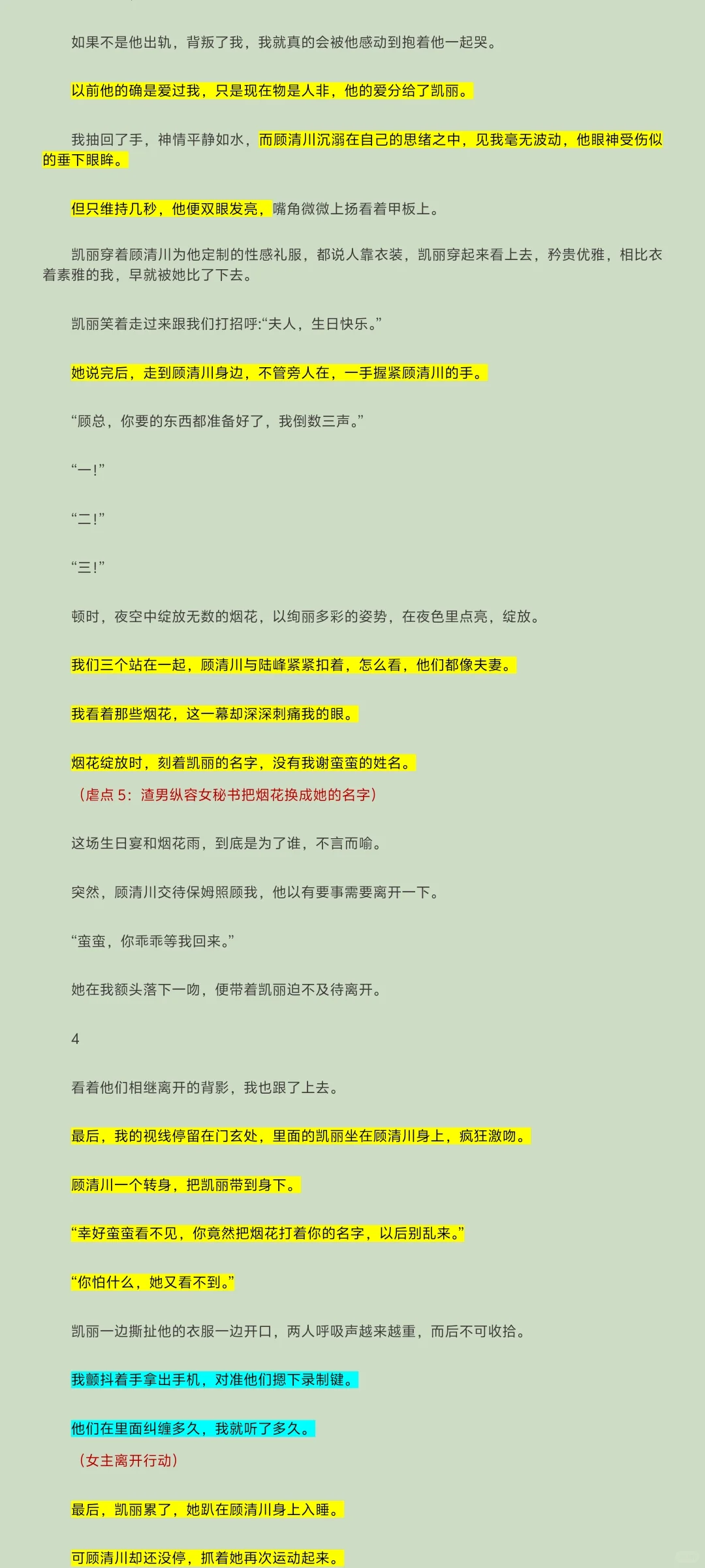 爆款短篇拆解，不用猎奇虐身看大佬如何拉情