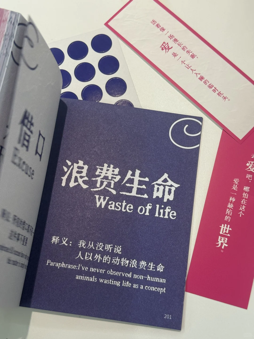 这本词语手册竟把情绪翻译得这么准✨