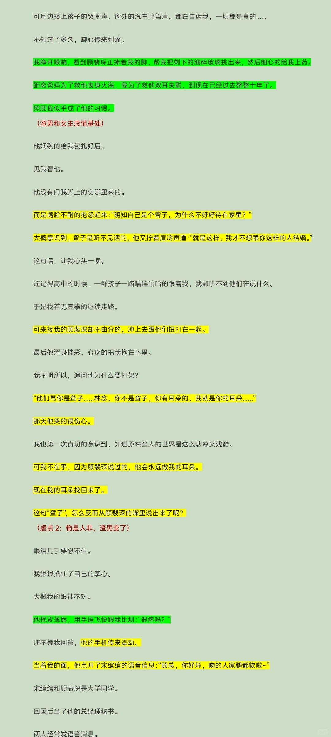 爆款短篇拆解，不用猎奇虐身看大佬如何拉情