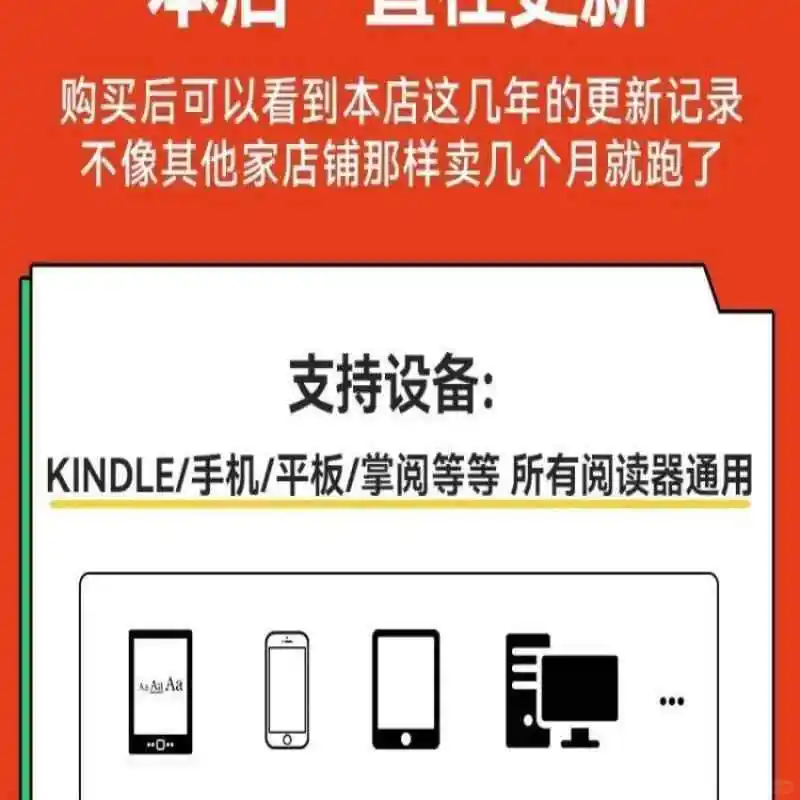 ✨kindle电子书宝藏库，阅读爱好者的福