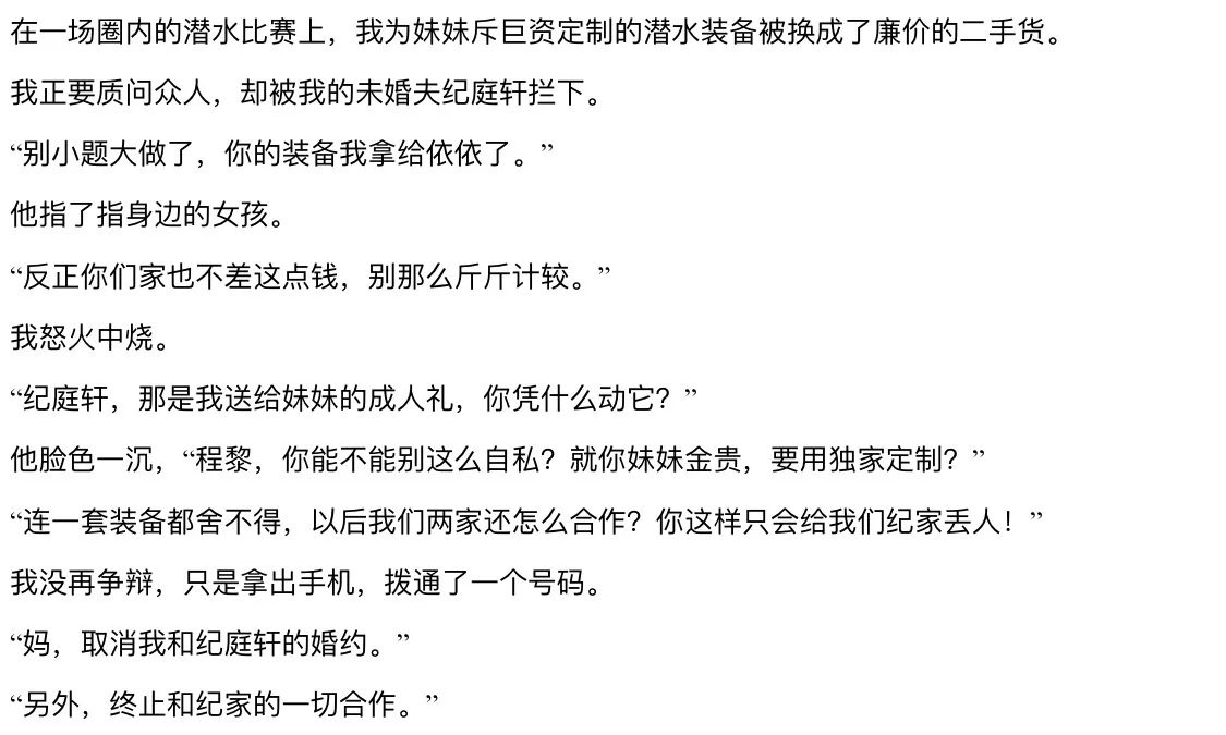 8.20小程序风短篇爆款书单-导语