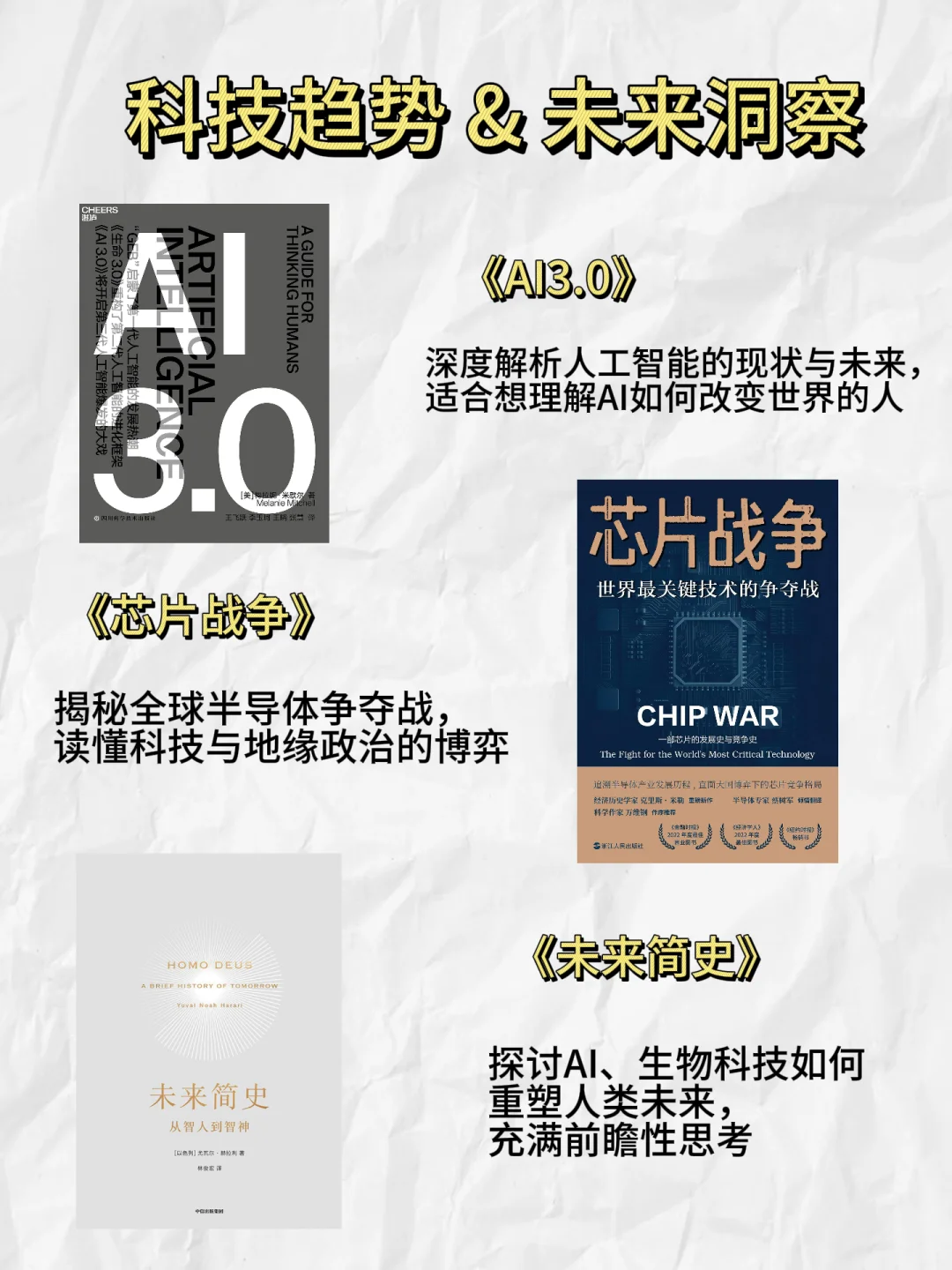 推荐2025必读的12本精选好书