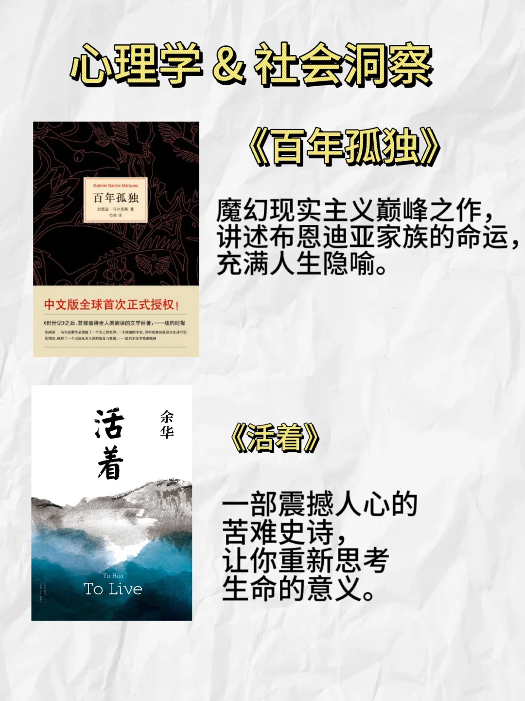 推荐2025必读的12本精选好书