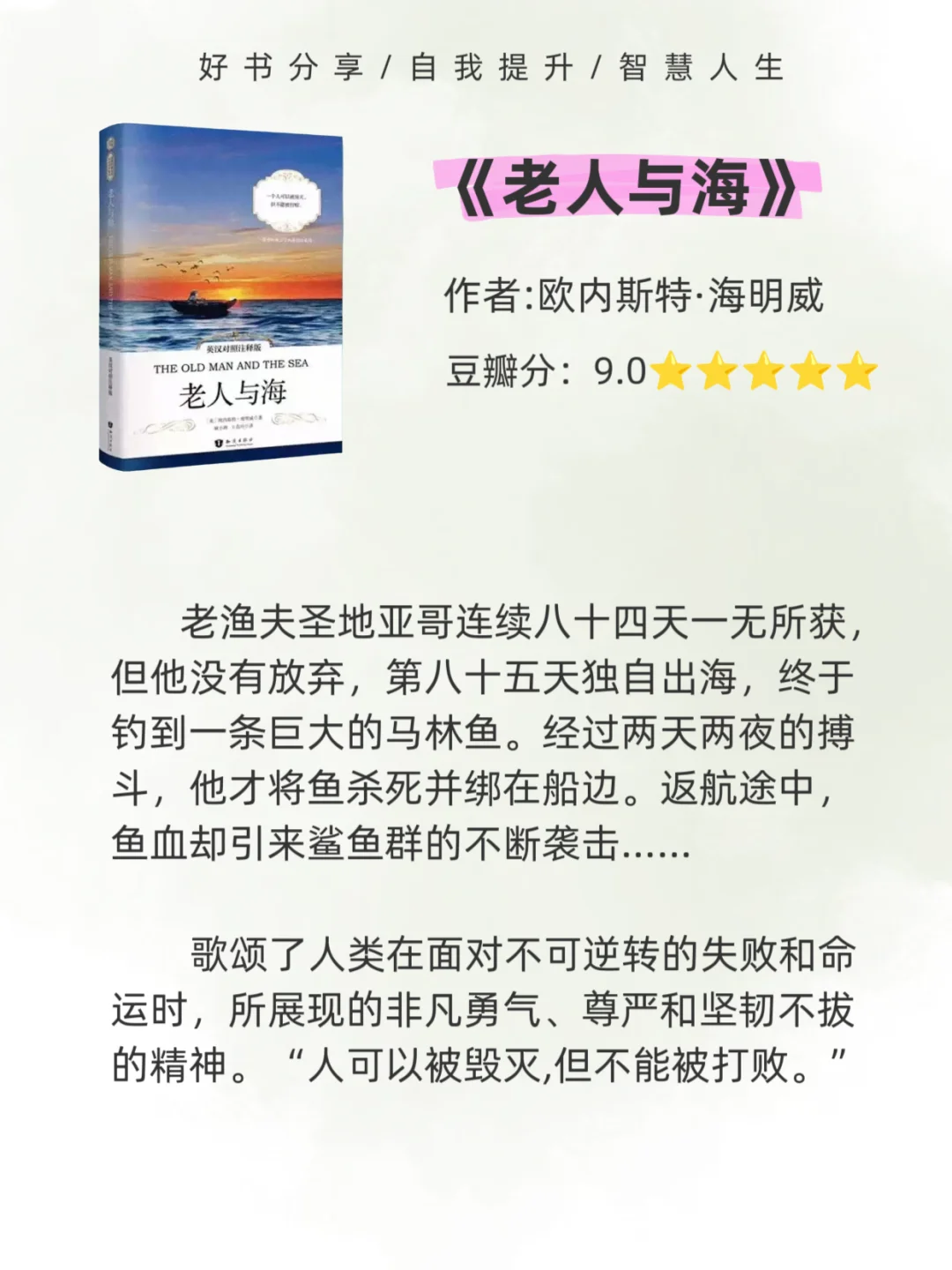 2小时高铁，就能读完的经典好书📖