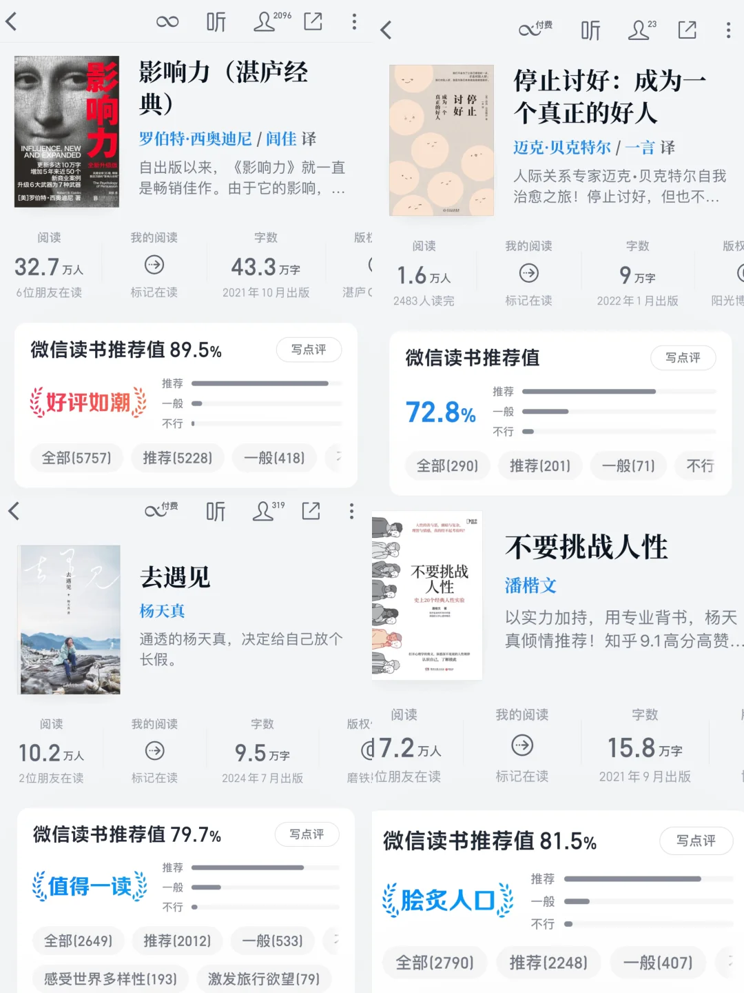 杨天真50本通透书单，2025下半年爆发式成长