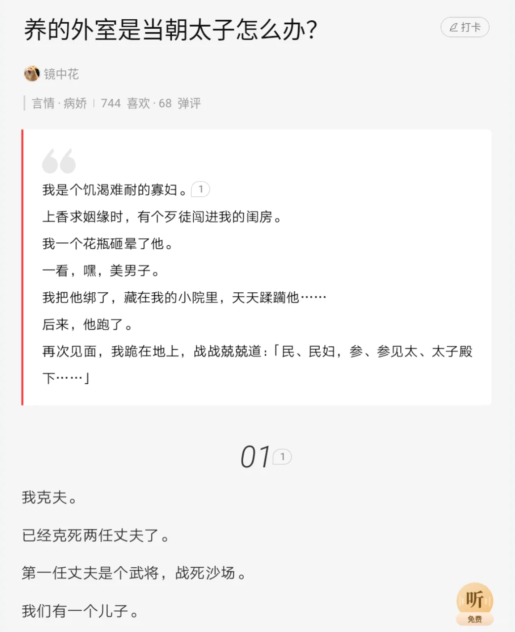 8.18日乎子短篇上新扫榜🔥