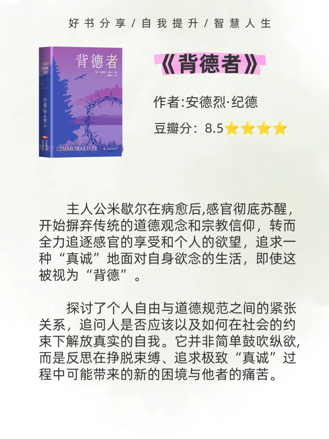 2小时高铁，就能读完的经典好书📖