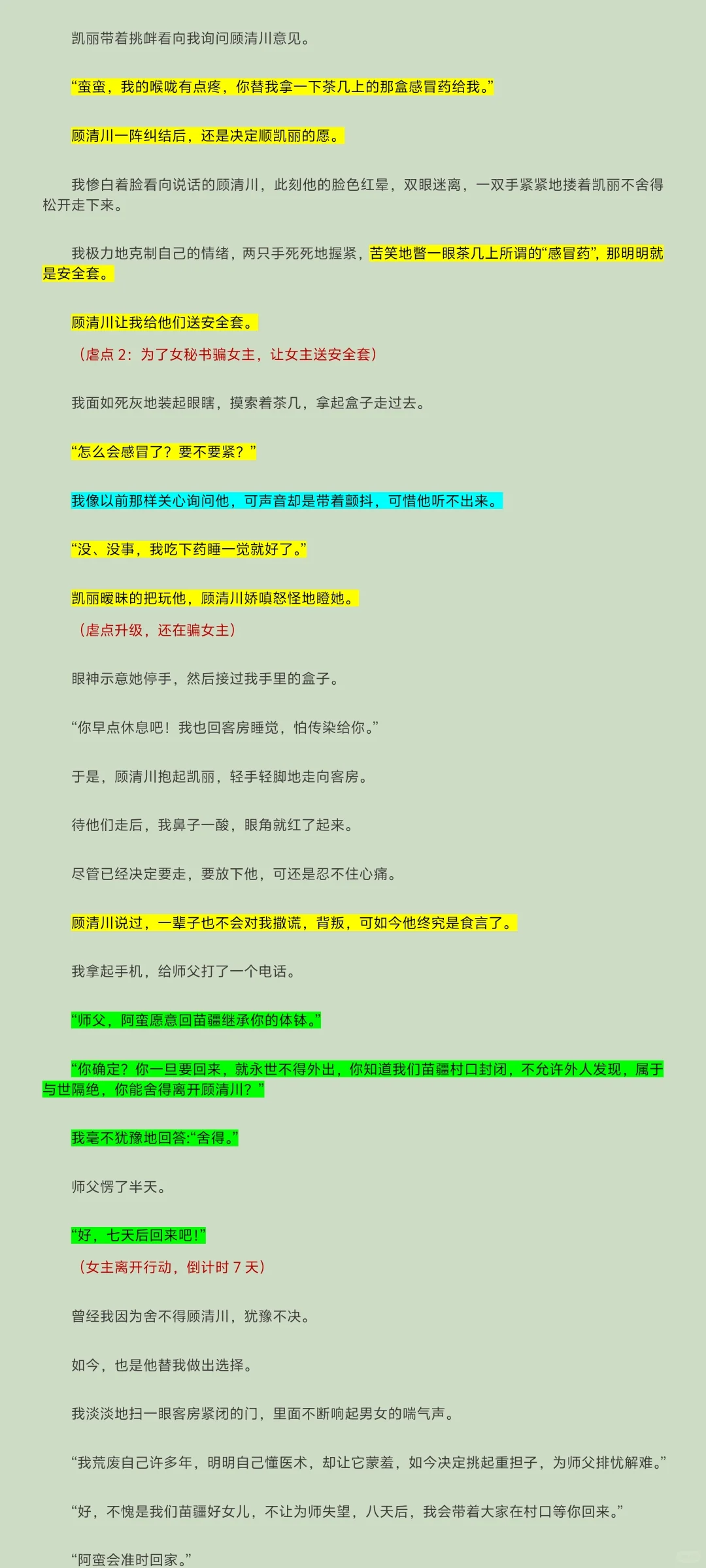 爆款短篇拆解，不用猎奇虐身看大佬如何拉情