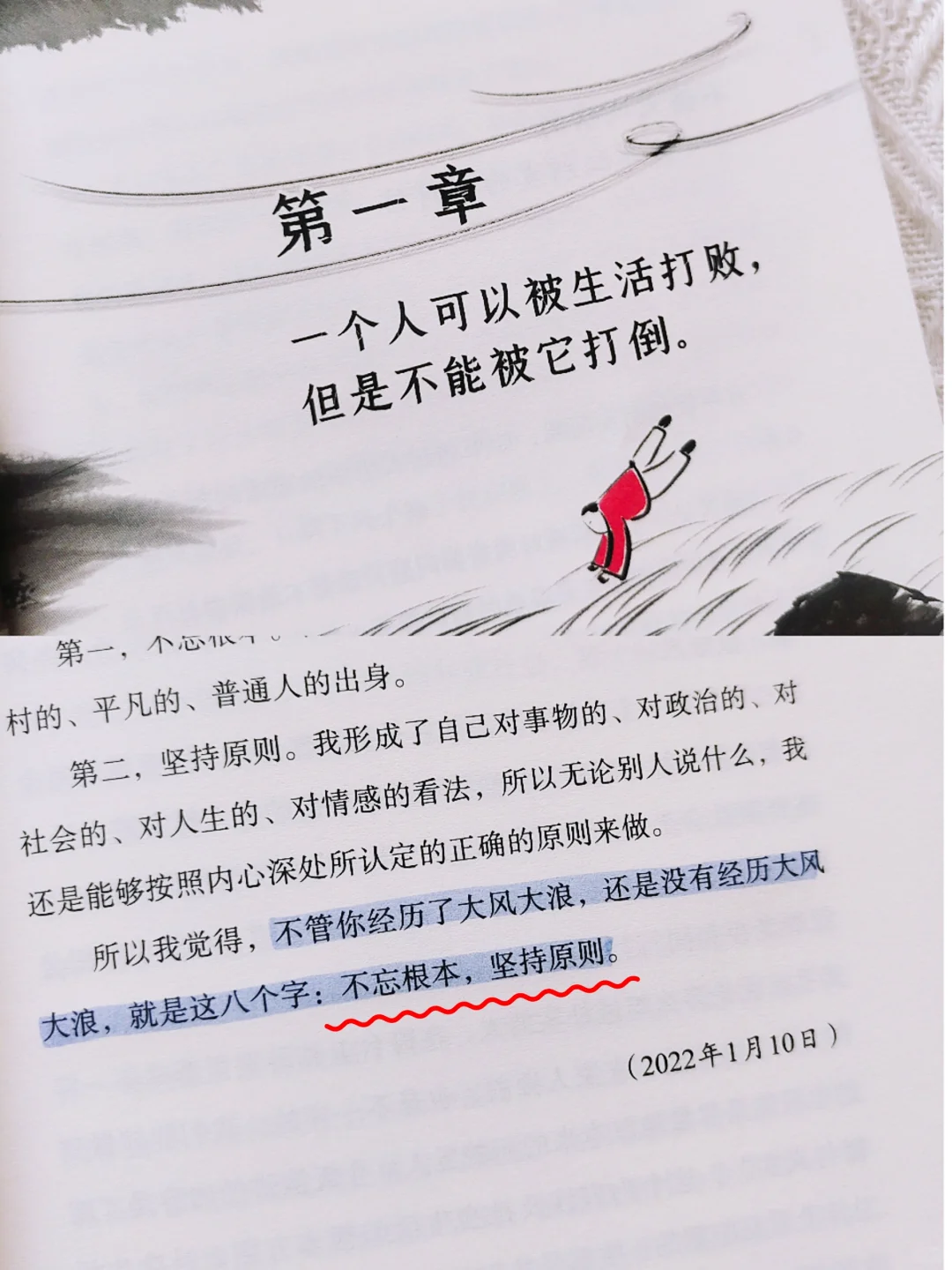 低谷期一定要看莫言的新书《不被大风吹到》