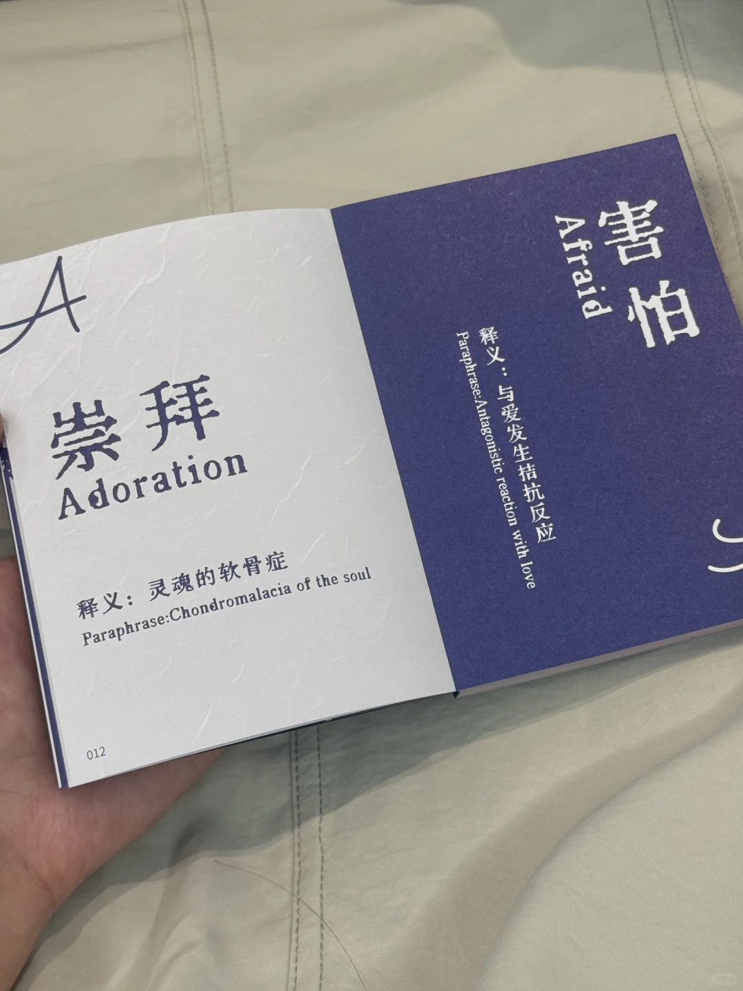 这本词语手册竟把情绪翻译得这么准✨