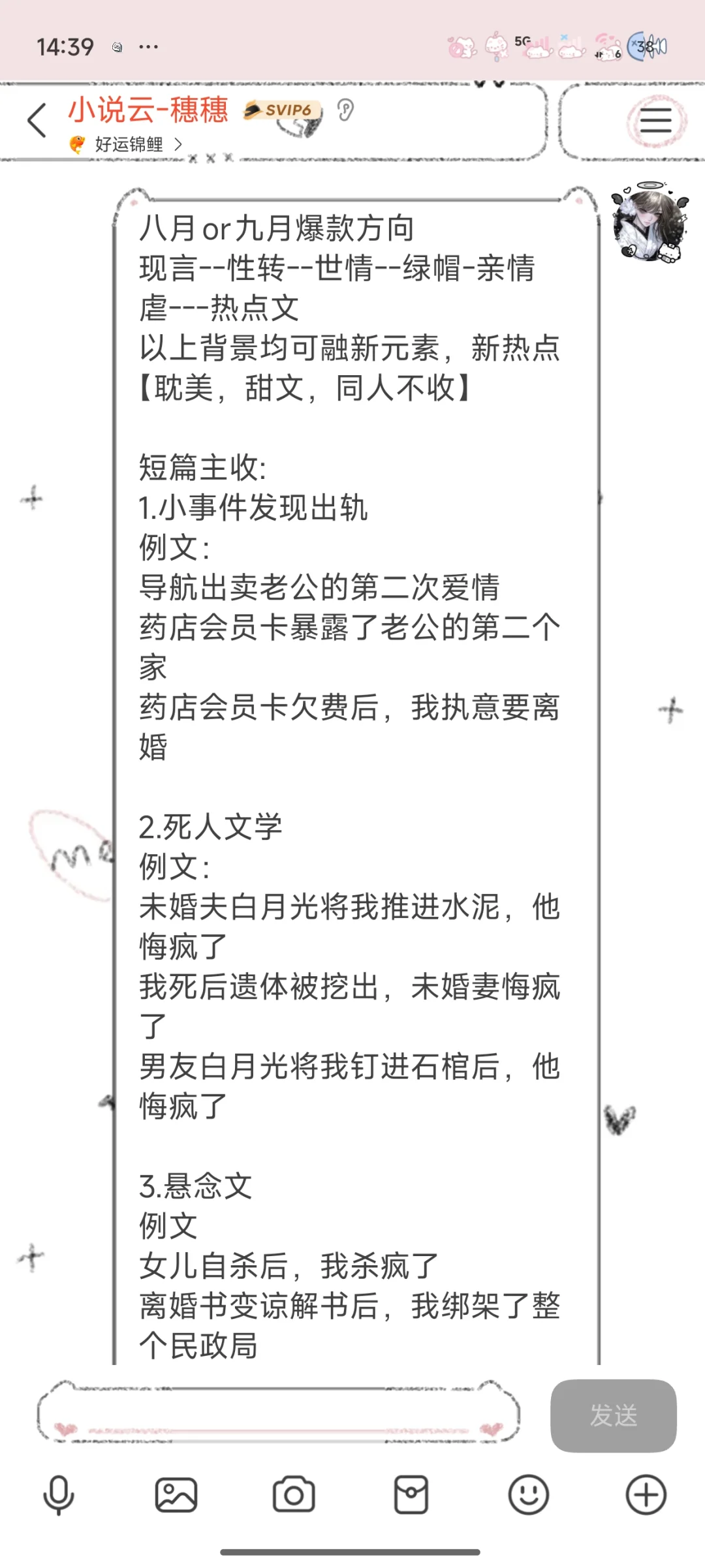 八月or九月爆款方向