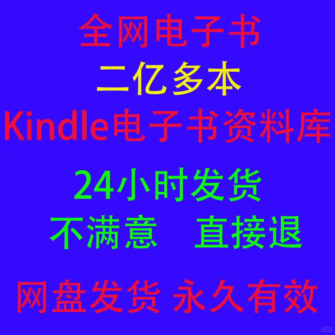 💧Kindle电子书宝藏库大揭秘💧