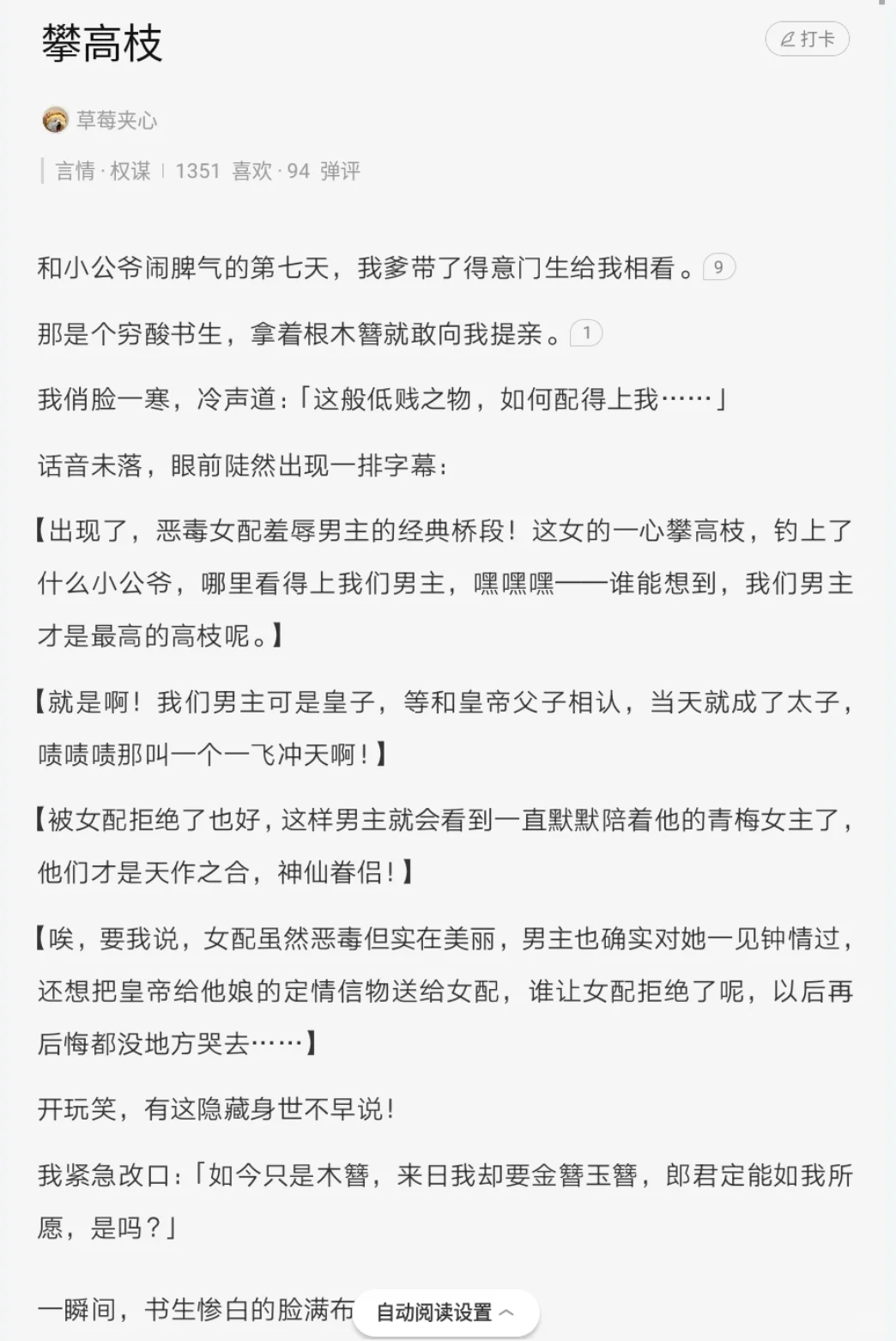 8.18日乎子短篇上新扫榜🔥