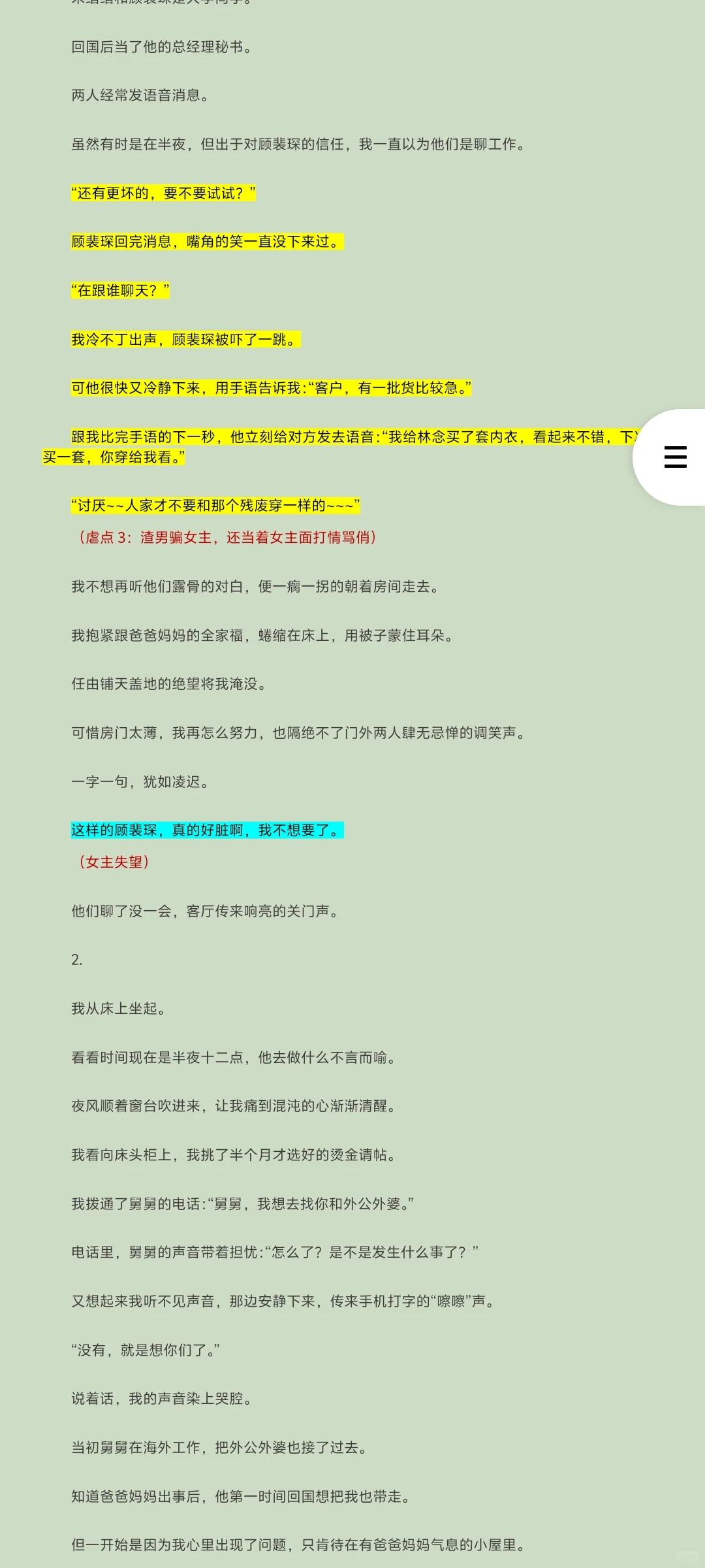 爆款短篇拆解，不用猎奇虐身看大佬如何拉情
