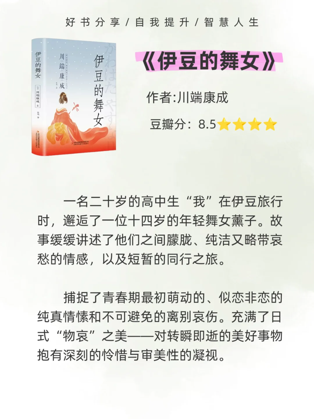 2小时高铁，就能读完的经典好书📖