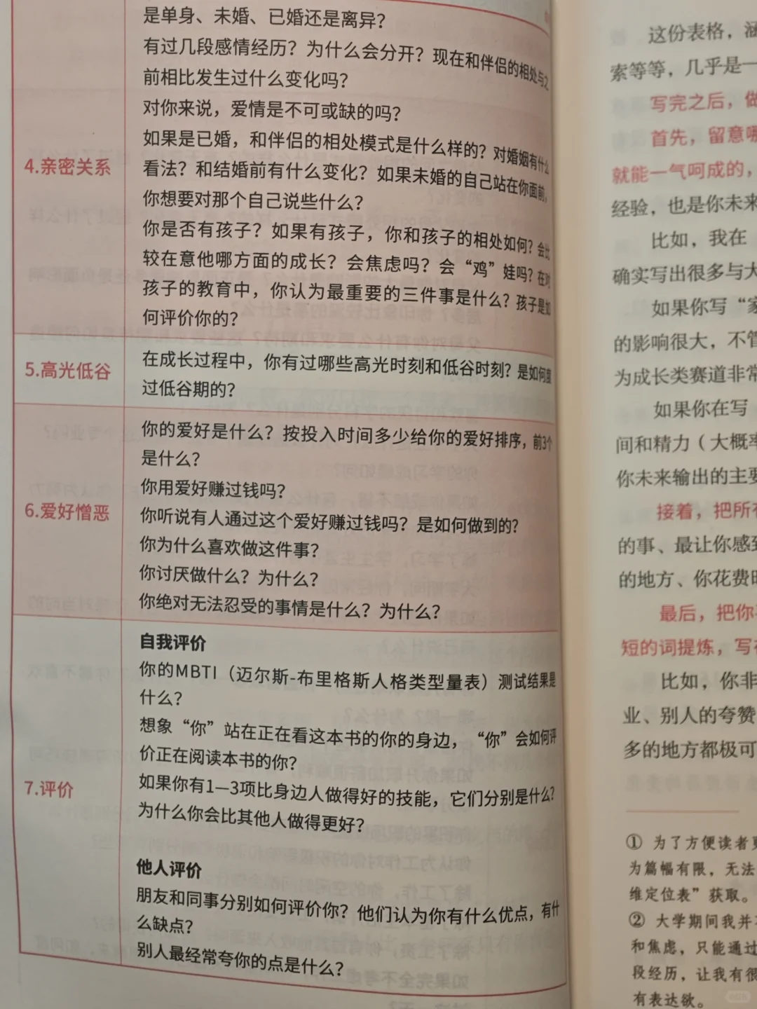 小红书的爆款秘诀就是做！
