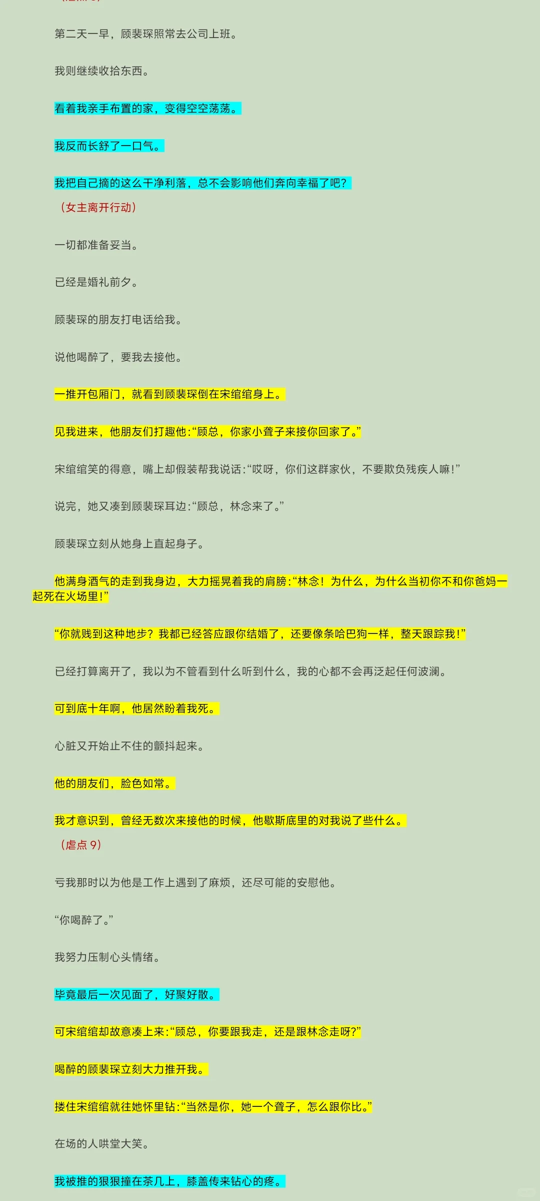 爆款短篇拆解，不用猎奇虐身看大佬如何拉情