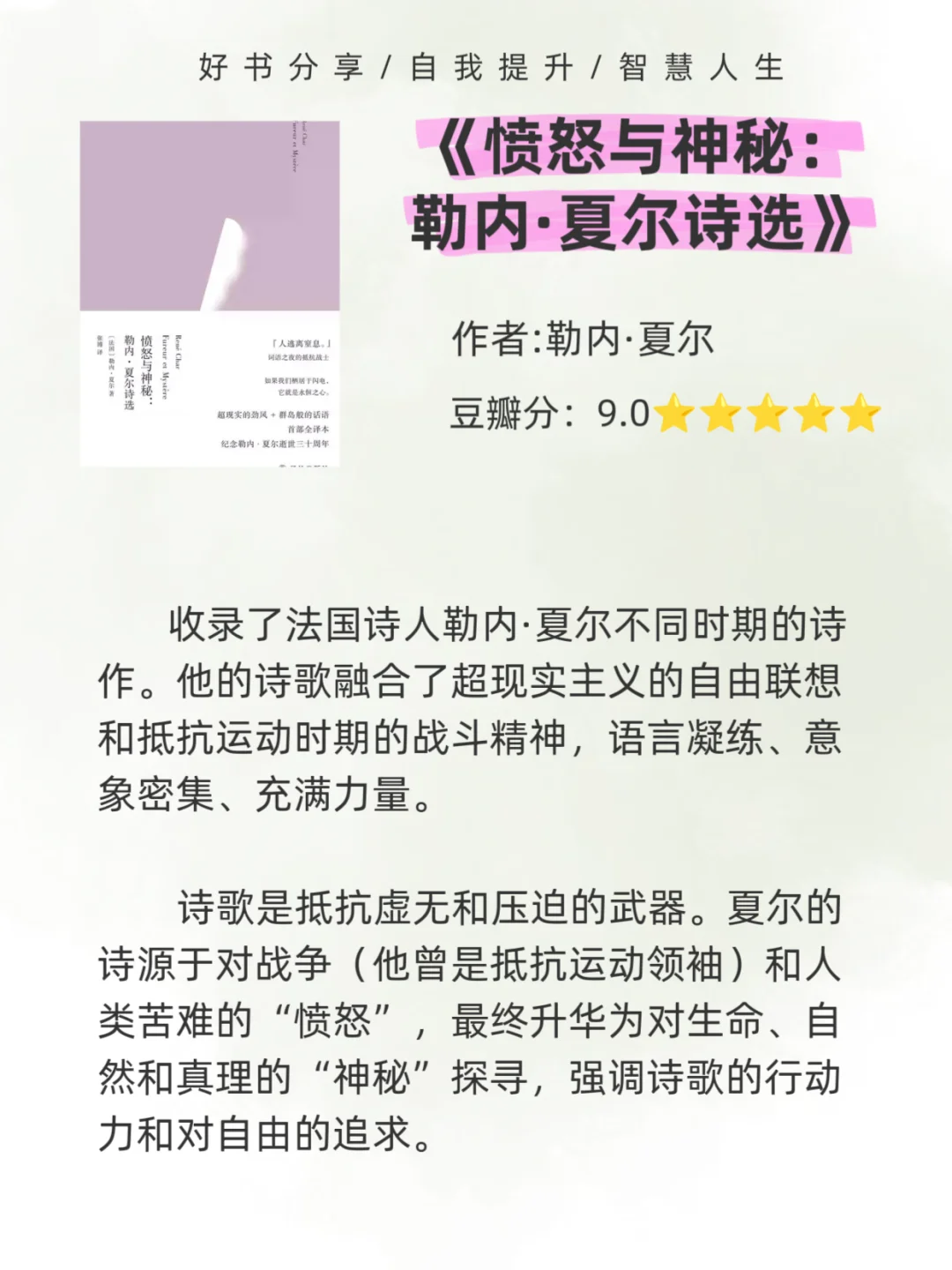 2小时高铁，就能读完的经典好书📖