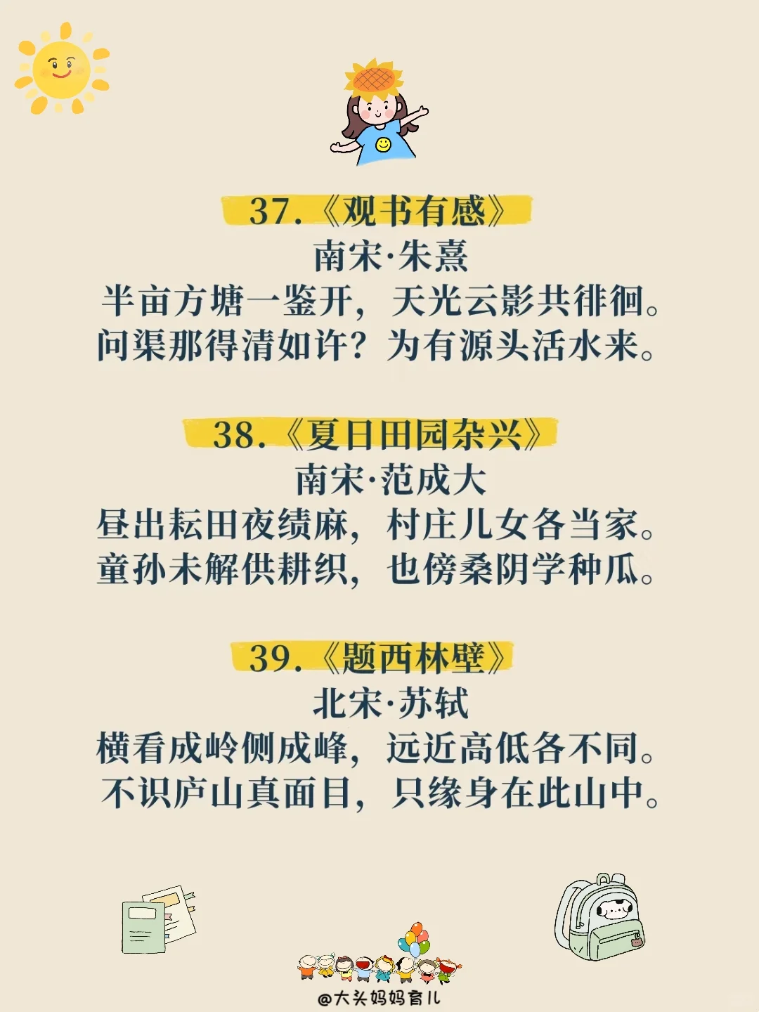 两岁后必背51首古诗❗️抓住宝宝早教启蒙