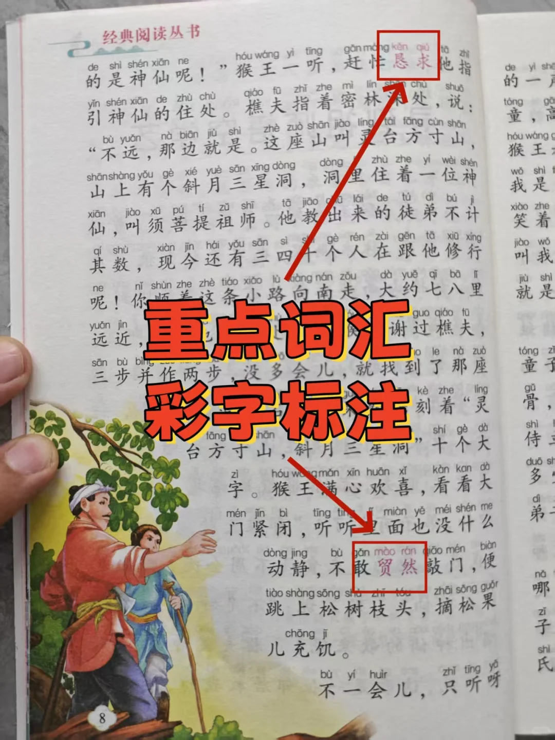 每天读点故事给孩子听～～