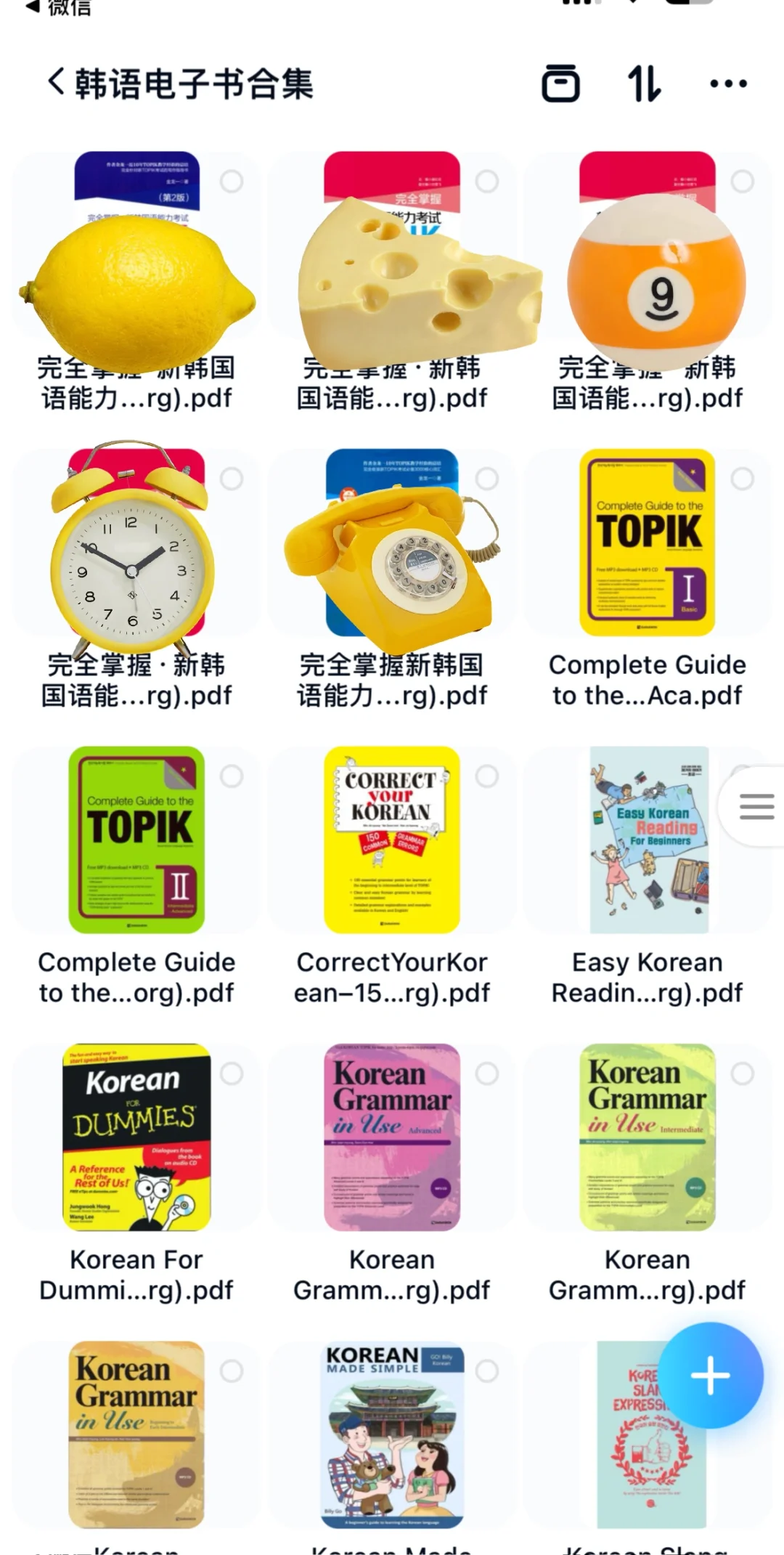 别找啦❗韩语电子书合集都在这里🔥