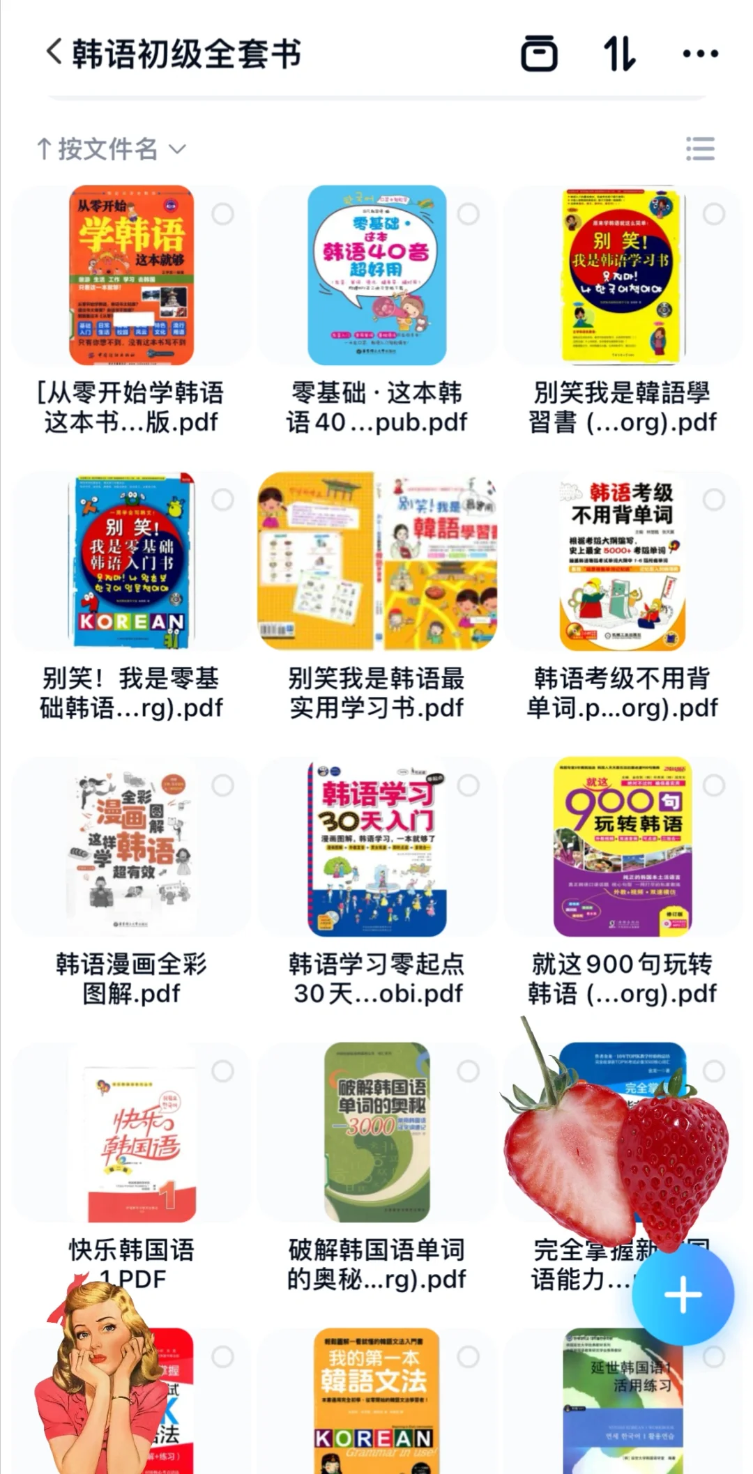 别找啦❗韩语电子书合集都在这里🔥