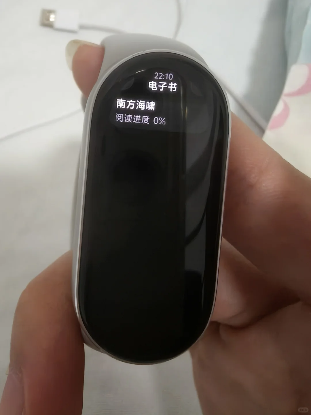 环间电子书小米手环9