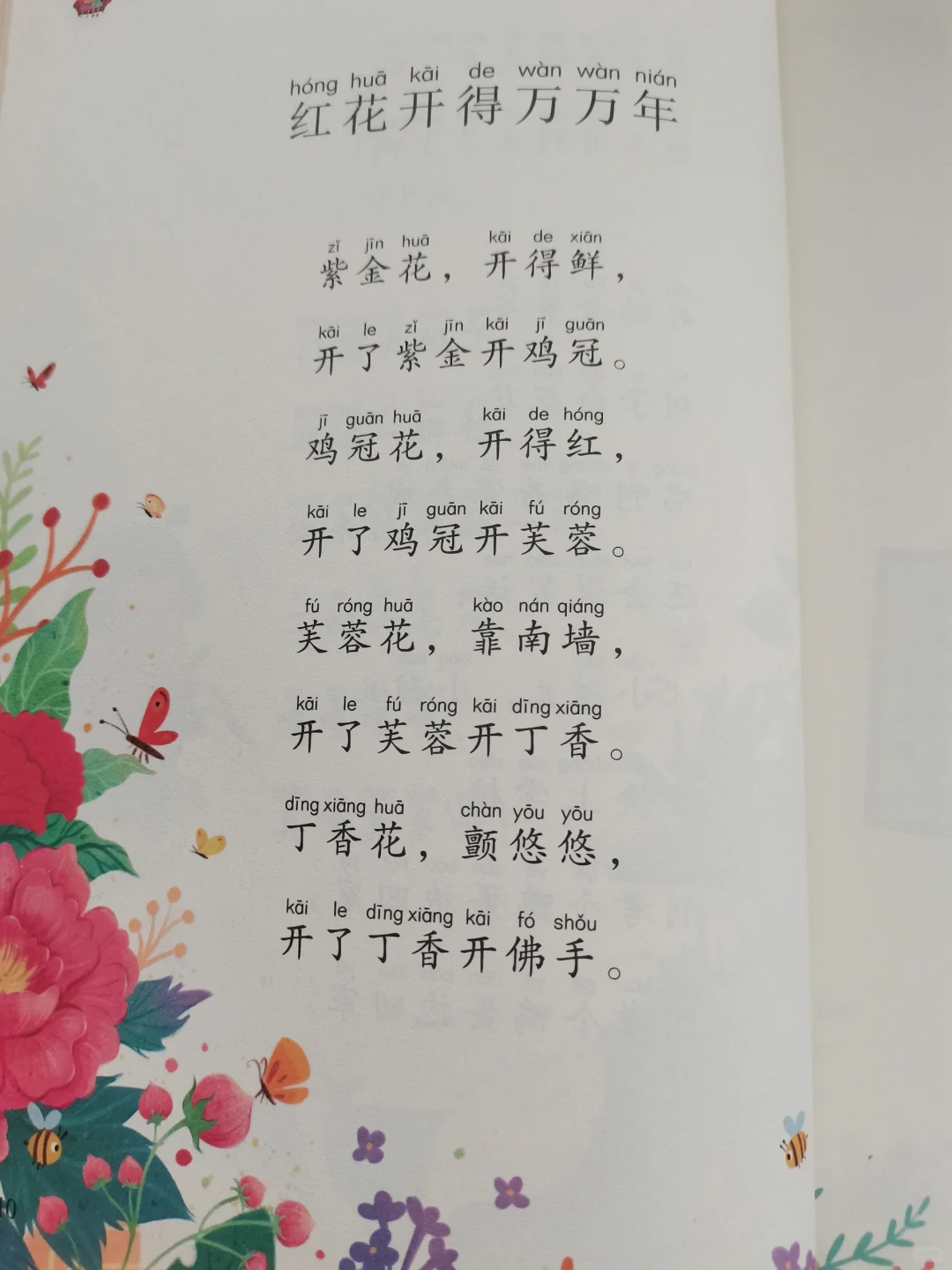 小学生必读！这些好书让孩子爱上阅读