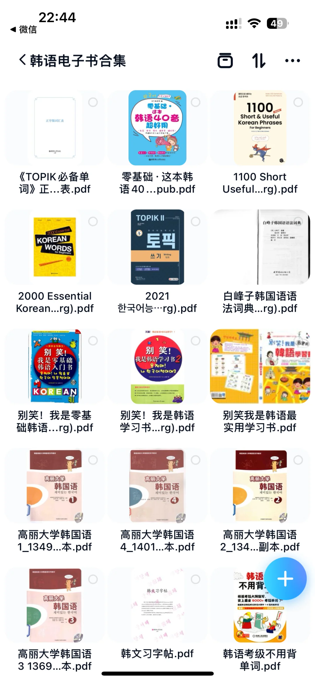 别找啦❗韩语电子书合集都在这里🔥