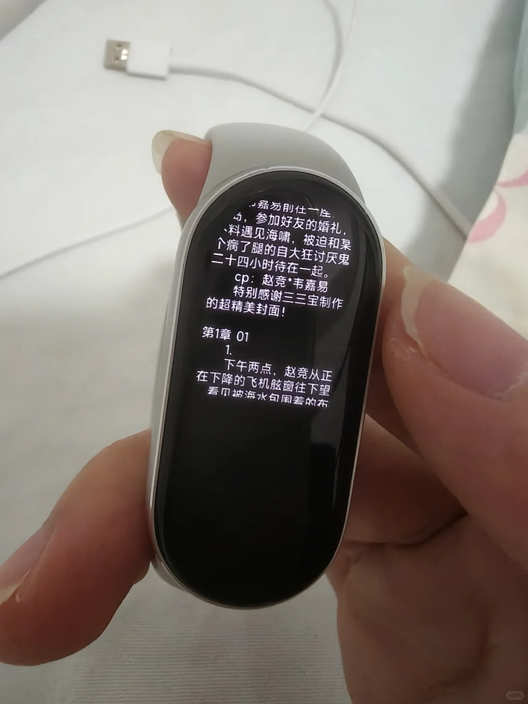 环间电子书小米手环9