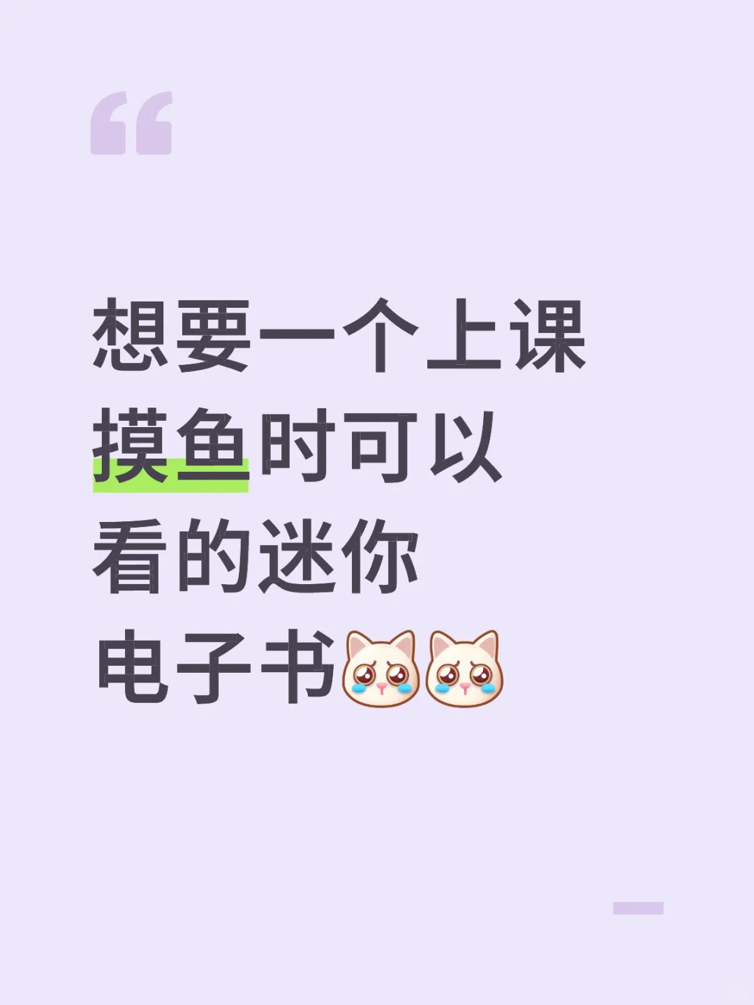 迷你电子书有没有推荐