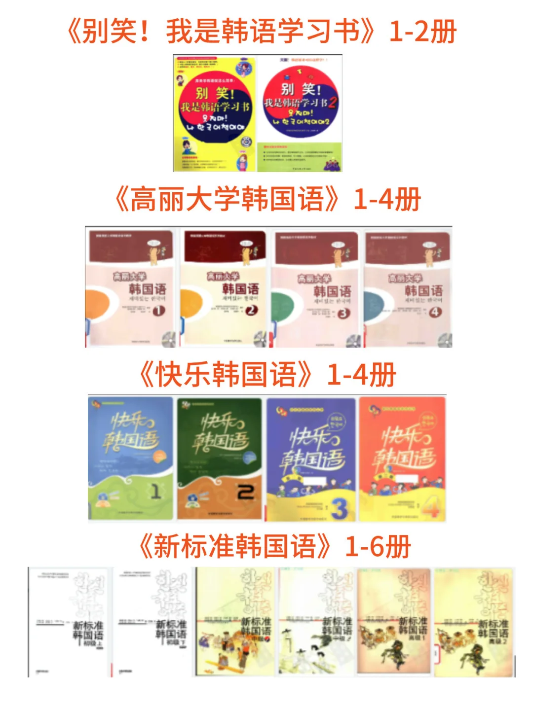 别找啦❗韩语电子书合集都在这里🔥