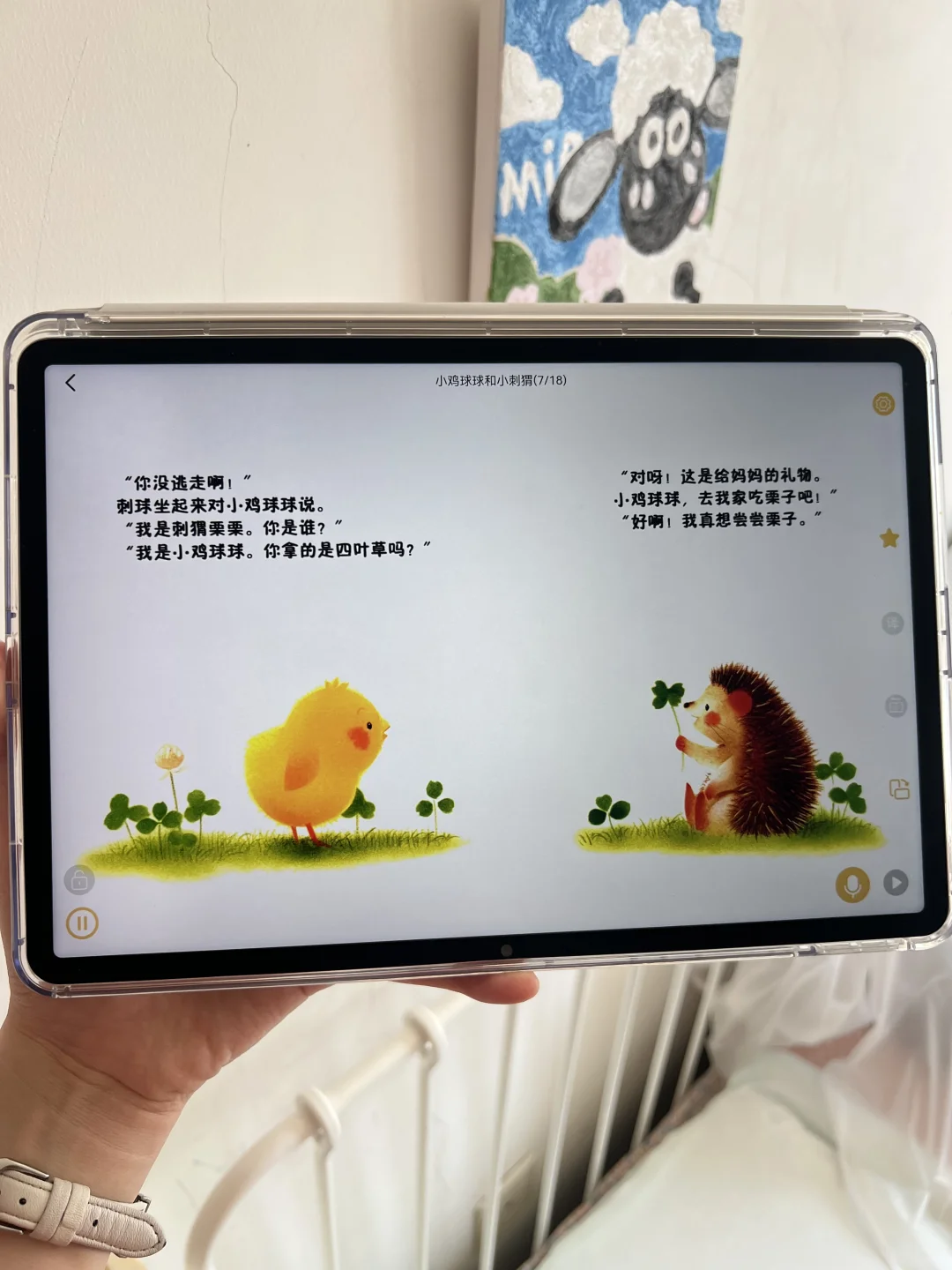 怪我😭😭没在一胎时候发现。。。