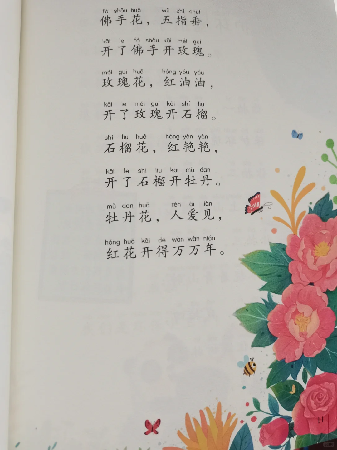 小学生必读！这些好书让孩子爱上阅读