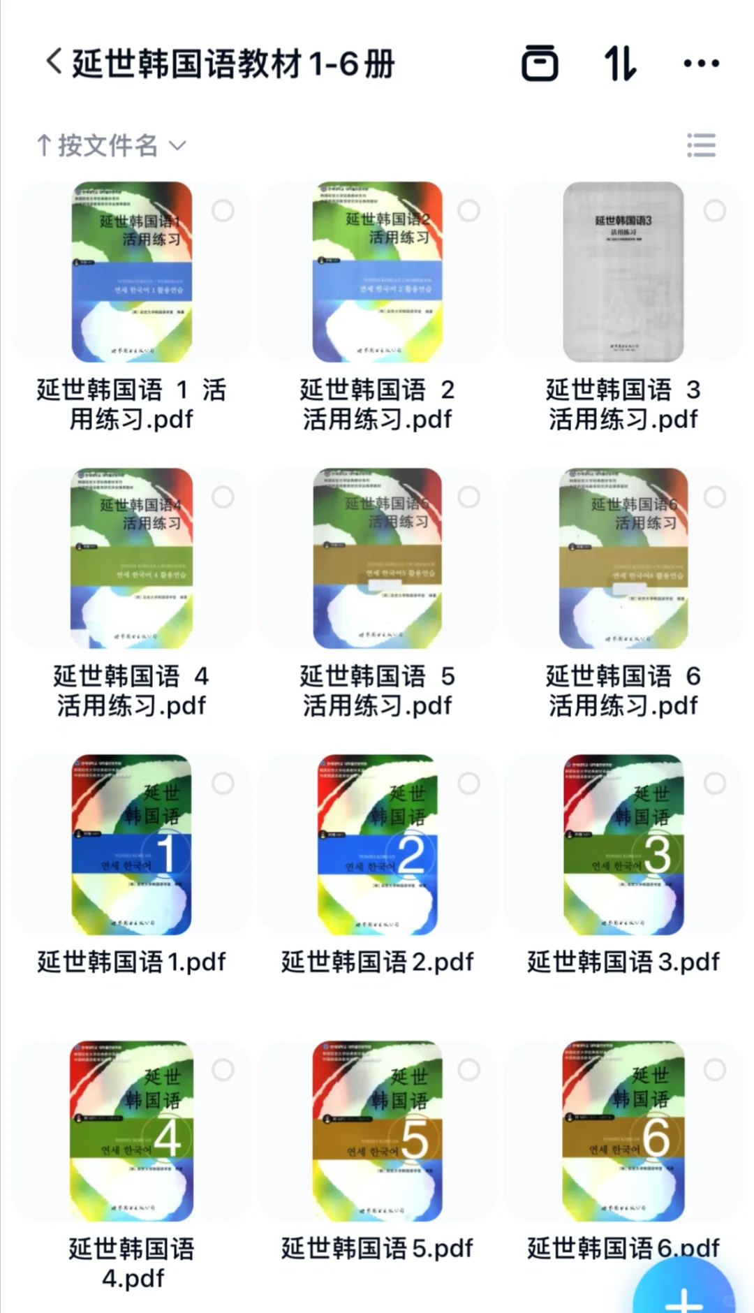 别找啦❗韩语电子书合集都在这里🔥