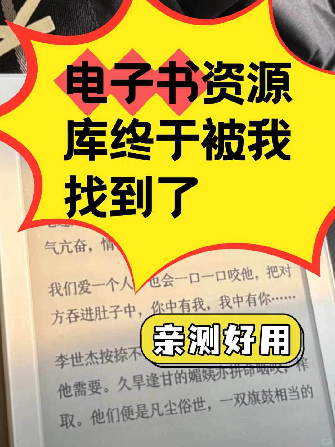 我的电子书资源库居然被“偷”了！