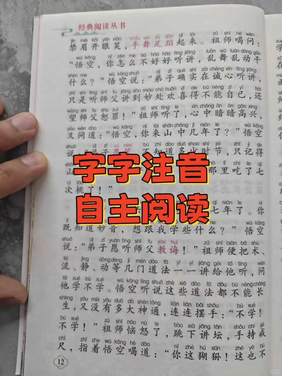每天读点故事给孩子听～～