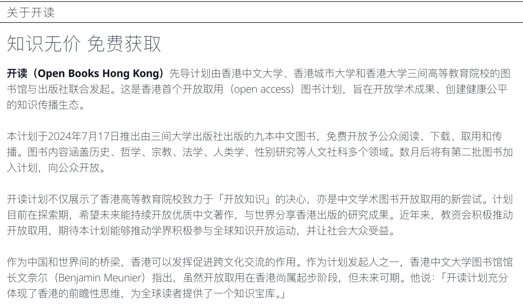 新人读书博主第2天|推荐一个正版电子书网站