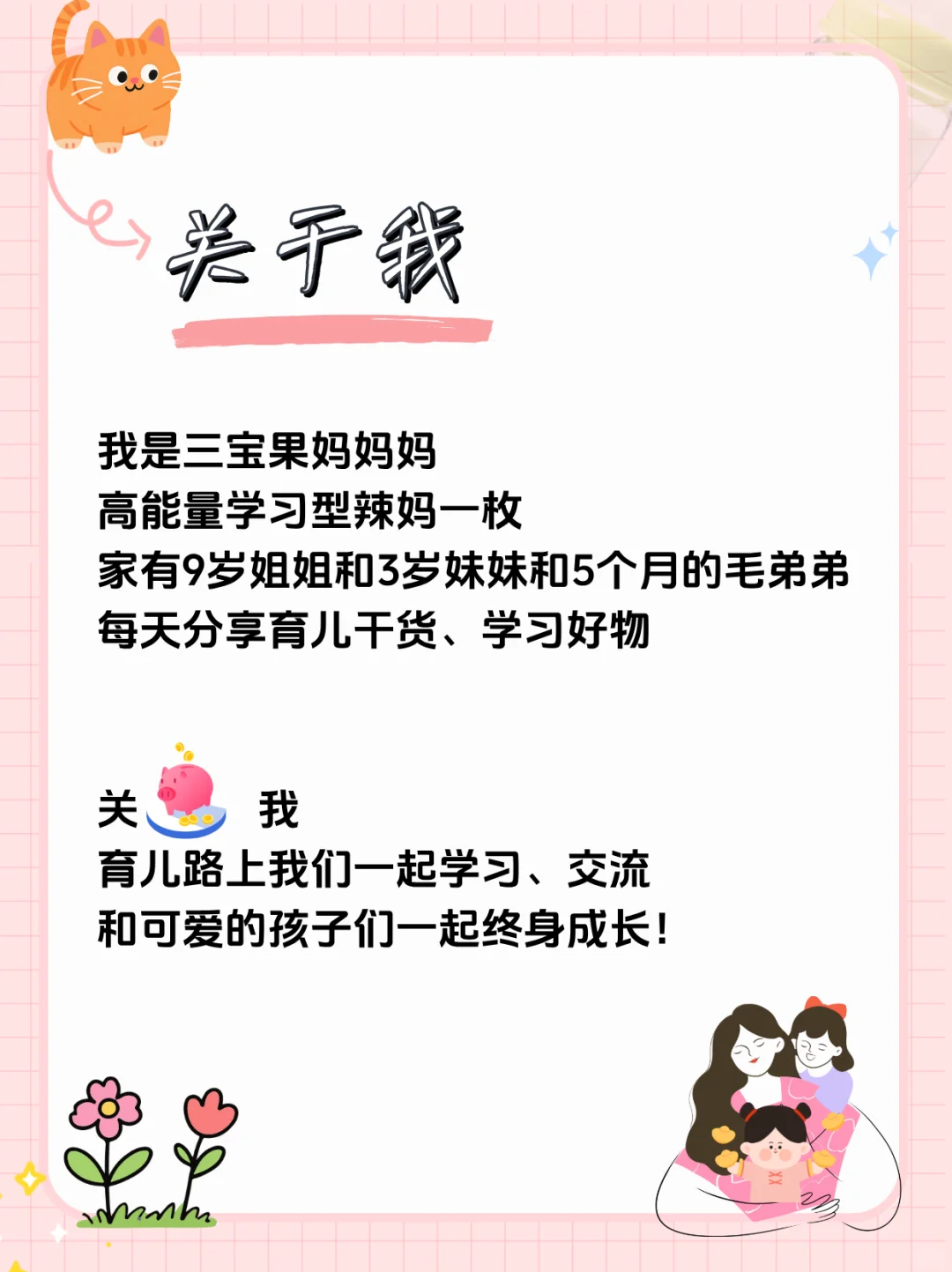 🌟教育部官方推荐！二胎妈妈私藏小学必读